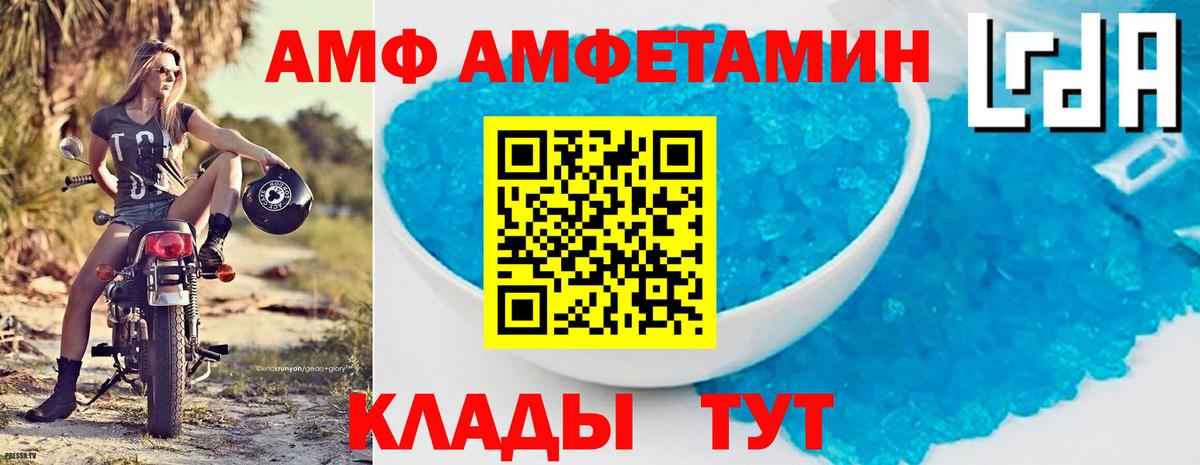 Краснокаменск  Amphetamine VHQ  АМФ  shop наркотические препараты  Вход с VPN 