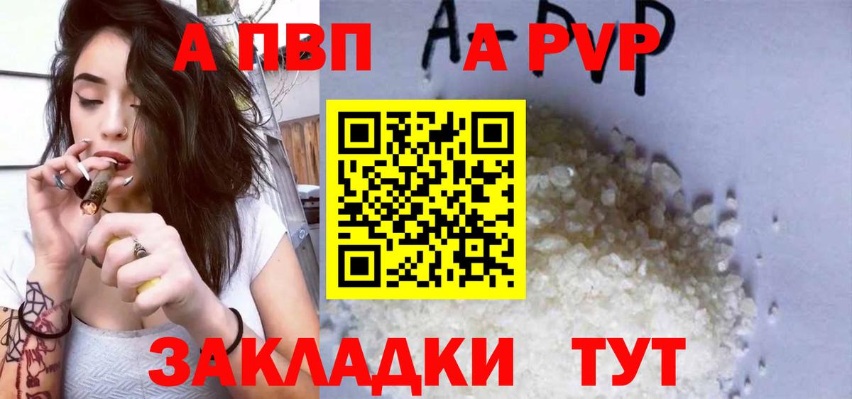 Alpha PVP крисы CK Краснокаменск