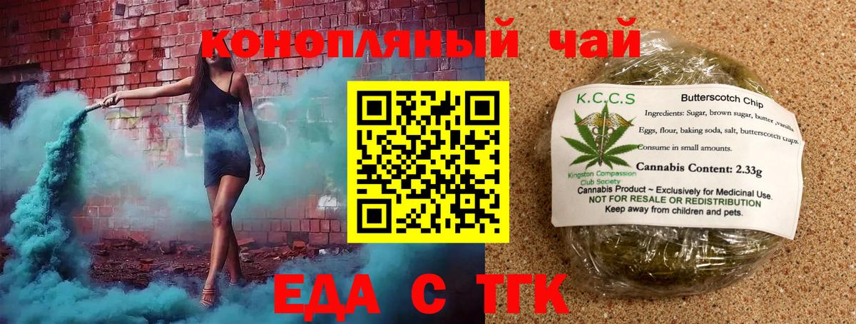 Краснокаменск  Cannafood марихуана  Вход с VPN 