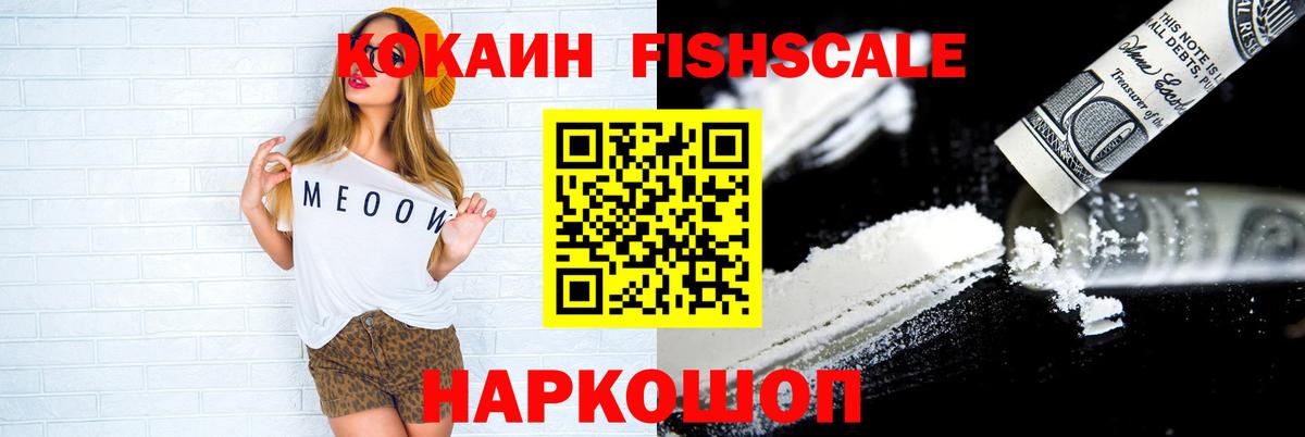 купить наркотики цена  Cocaine  Краснокаменск  КОКАИН VHQ  Вход с VPN  КОКАИН Эквадор 
