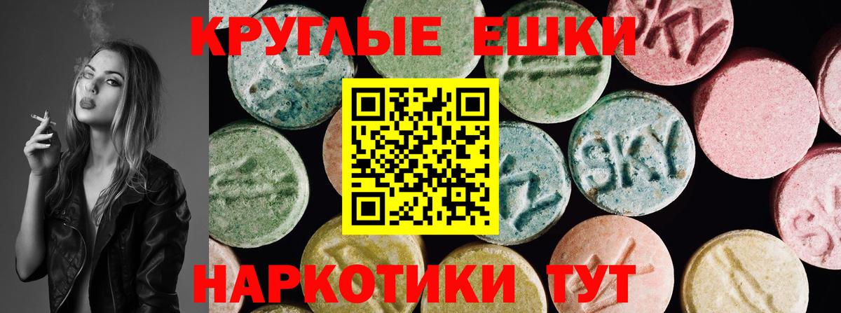 Экстази Cube  Вход с VPN  Ecstasy Punisher  Краснокаменск 