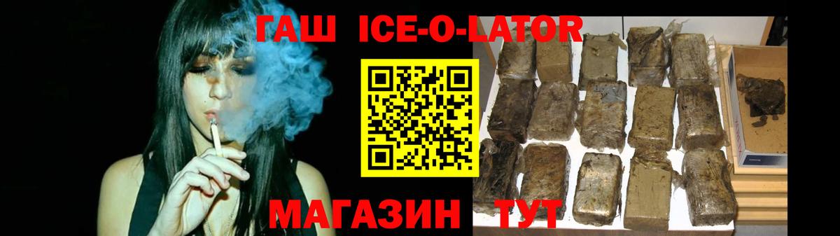 ГАШ VHQ Краснокаменск