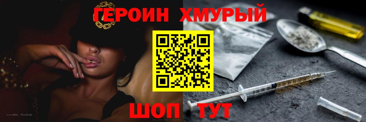 ГЕРОИН VHQ  Вход с VPN  Краснокаменск 