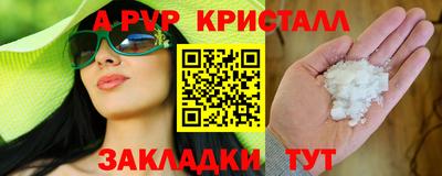 Альфа ПВП Кимры