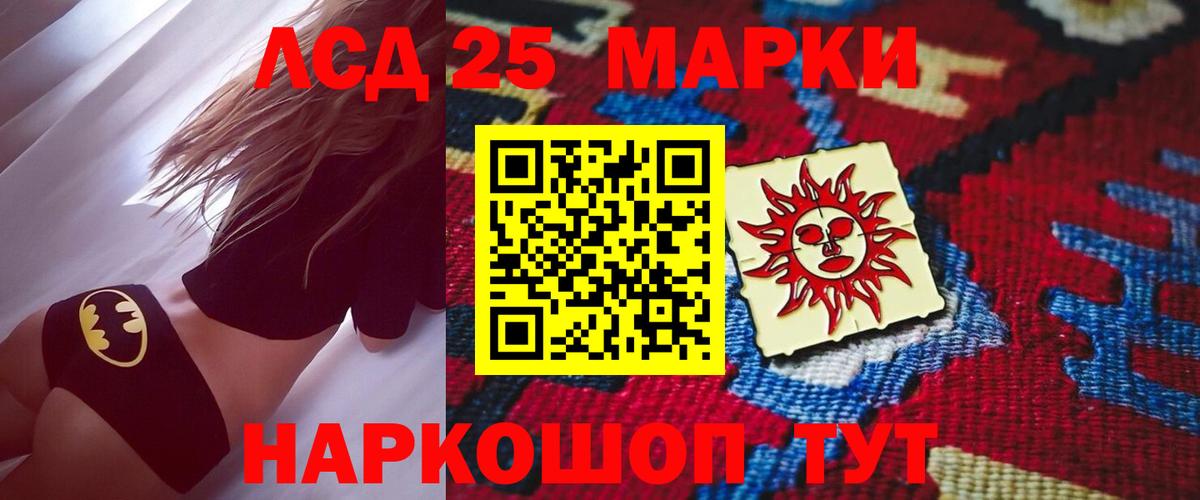 Краснокаменск  ЛСД экстази кислота  Лсд 25 экстази кислота  Вход с VPN 