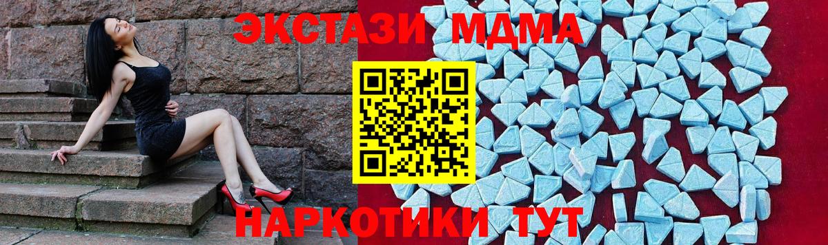 MDMA Molly Краснокаменск