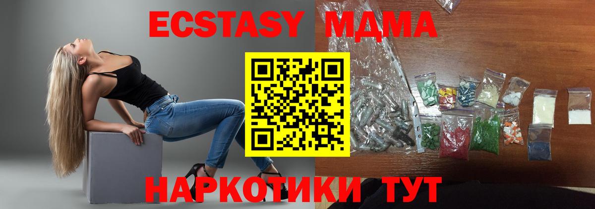 Краснокаменск  MDMA crystal  МДМА кристаллы  MDMA  Вход с VPN 