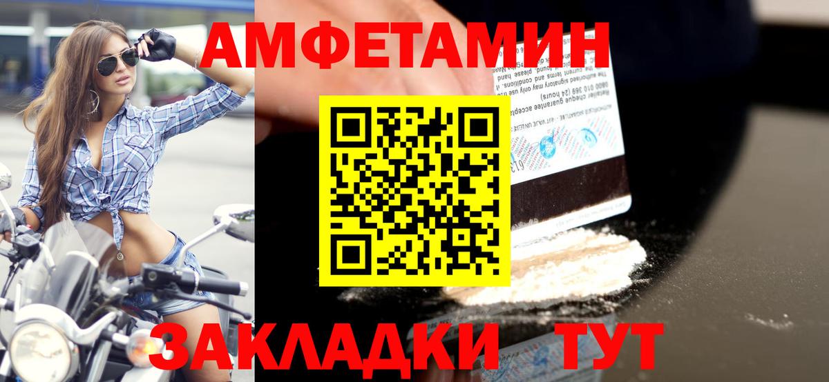 Первитин кристалл  Вход с VPN  МЕТАМФЕТАМИН  Первитин кристалл  Краснокаменск 