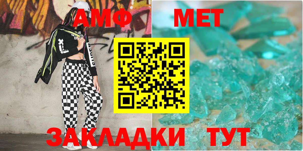 Метамфетамин Methamphetamine Краснокаменск