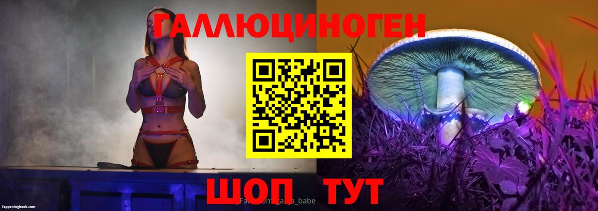 Краснокаменск  Галлюциногенные грибы мицелий  Вход с VPN 